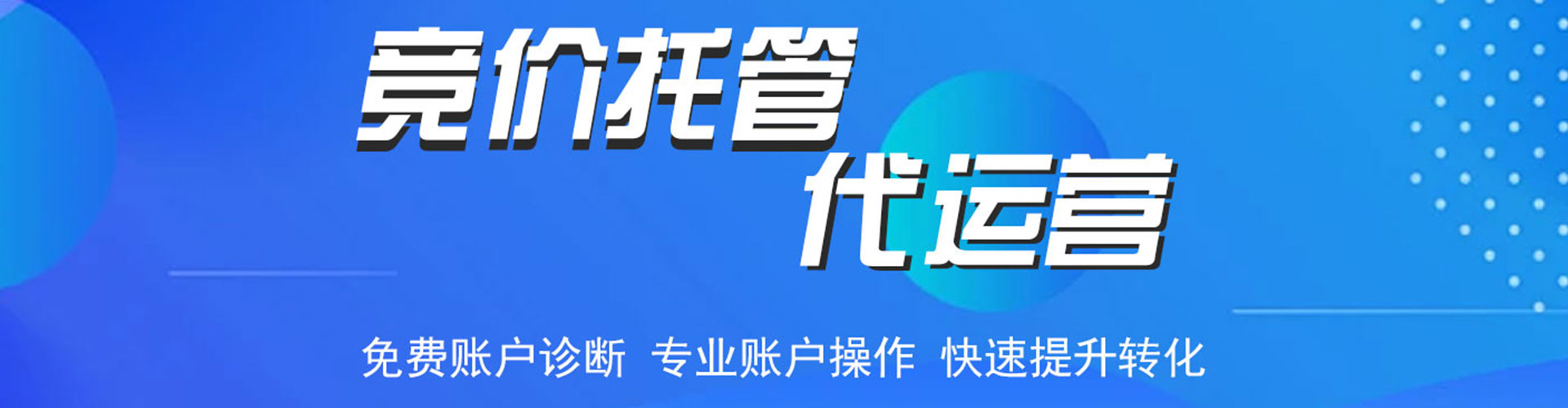 拉孜sem投放